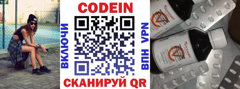 Кодеиновый сироп Lean напиток Lean (лин)  Мамадыш 