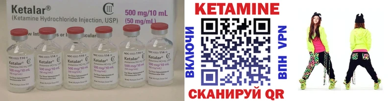 Кетамин ketamine  Мамадыш 