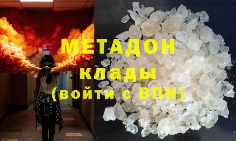 кракен ONION  Мамадыш  МЕТАДОН methadone 